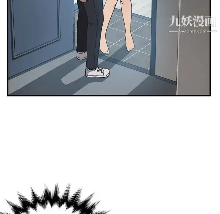 漫画《我的野蛮室友》第4话第16张图