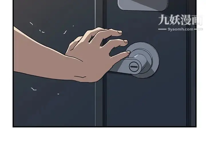 漫画《我的野蛮室友》第4话第2张图