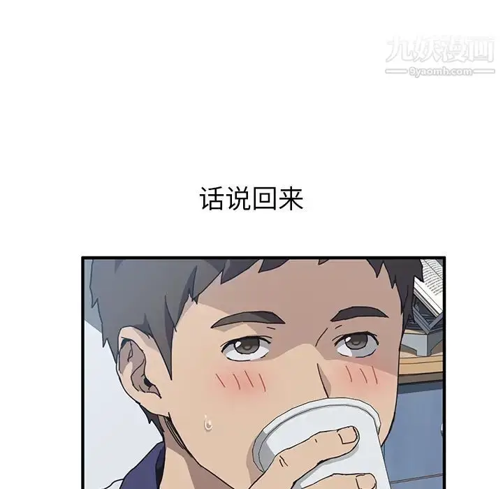 漫画《我的野蛮室友》第4话第22张图