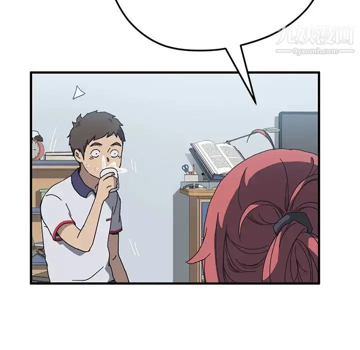 漫画《我的野蛮室友》第4话第28张图
