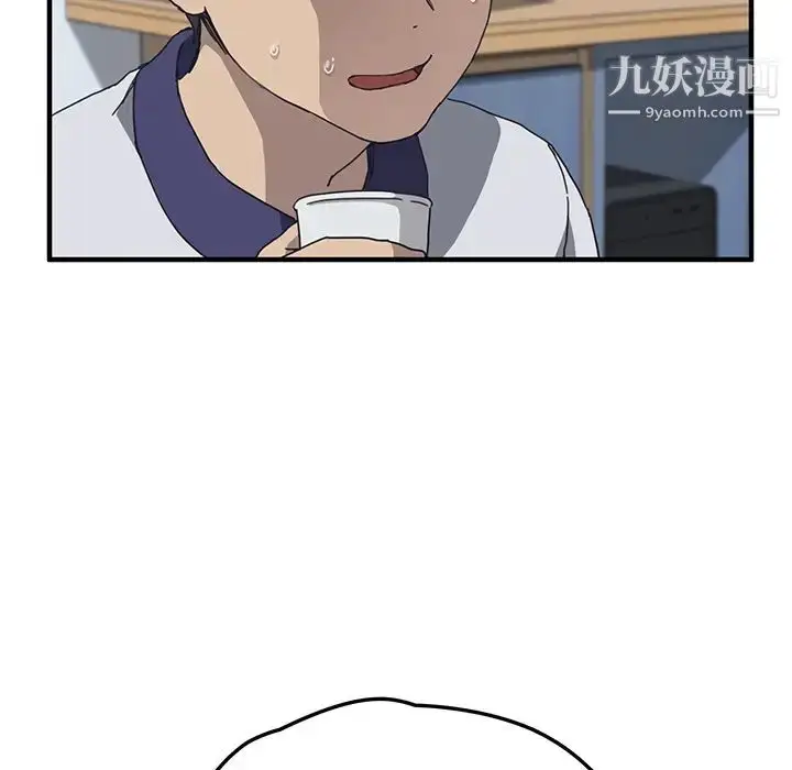 漫画《我的野蛮室友》第4话第30张图