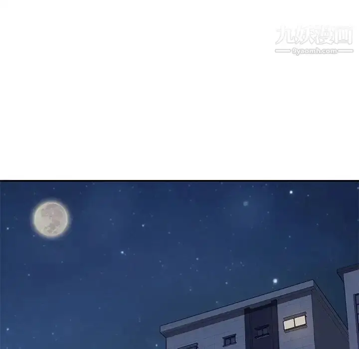 漫画《我的野蛮室友》第4话第55张图