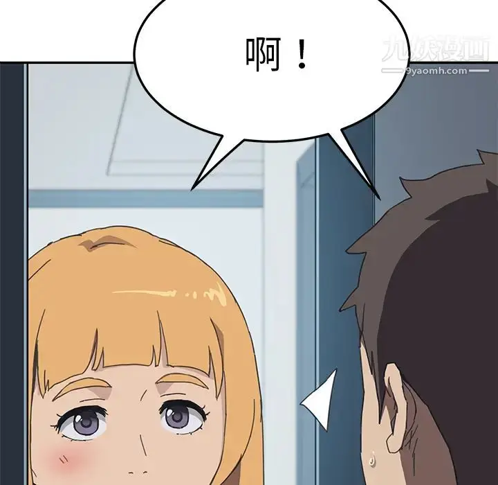 漫画《我的野蛮室友》第4话第6张图