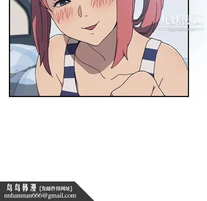 漫画《我的野蛮室友》第4话第63张图