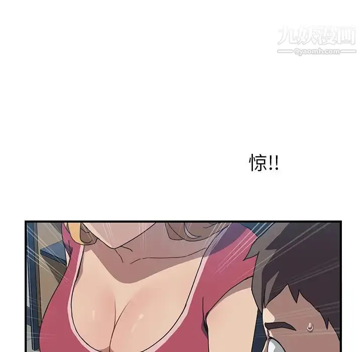 漫画《我的野蛮室友》第4话第76张图