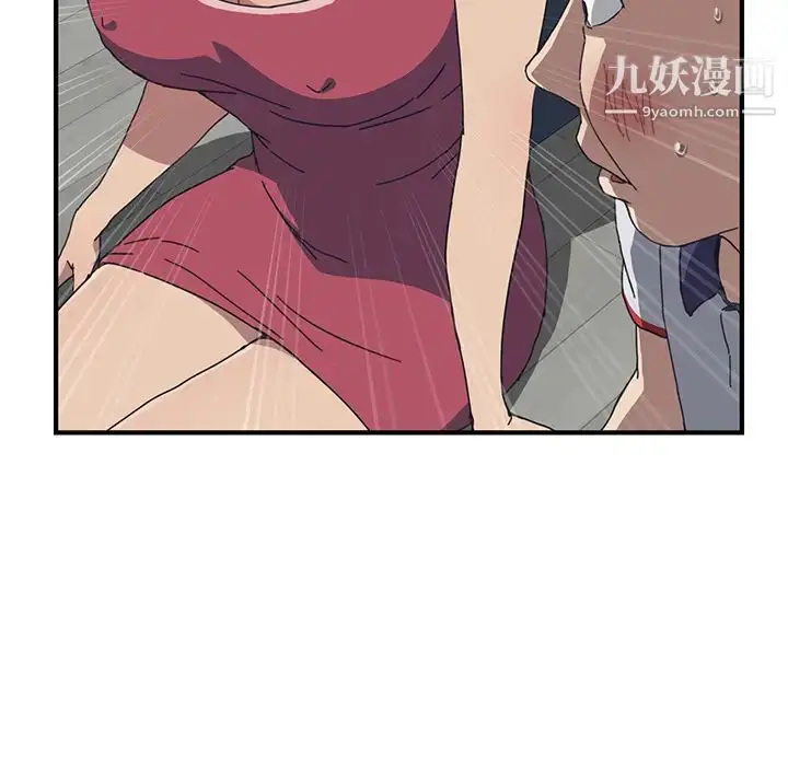 漫画《我的野蛮室友》第4话第77张图