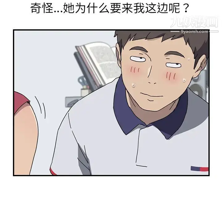 漫画《我的野蛮室友》第4话第80张图