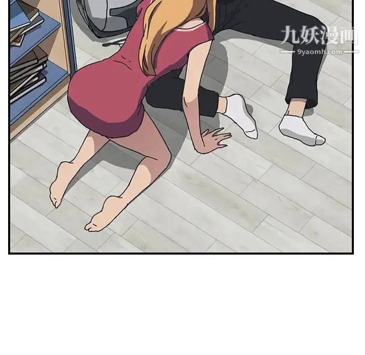 漫画《我的野蛮室友》第4话第97张图