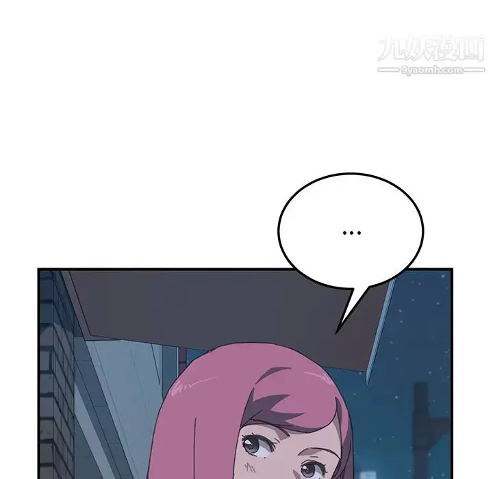 漫画《我的野蛮室友》第14话第103张图
