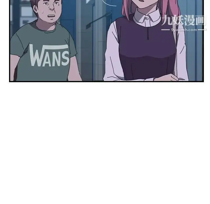 漫画《我的野蛮室友》第14话第106张图