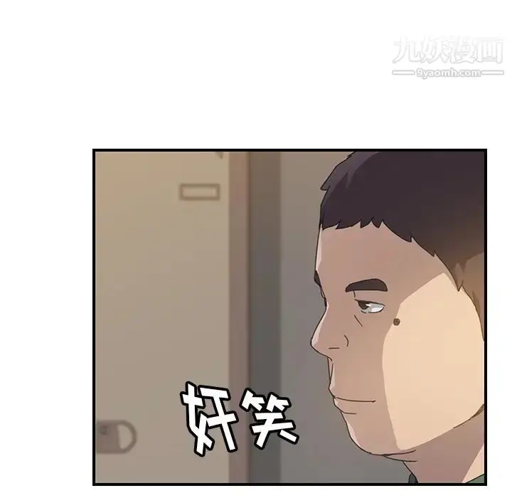 漫画《我的野蛮室友》第14话第14张图