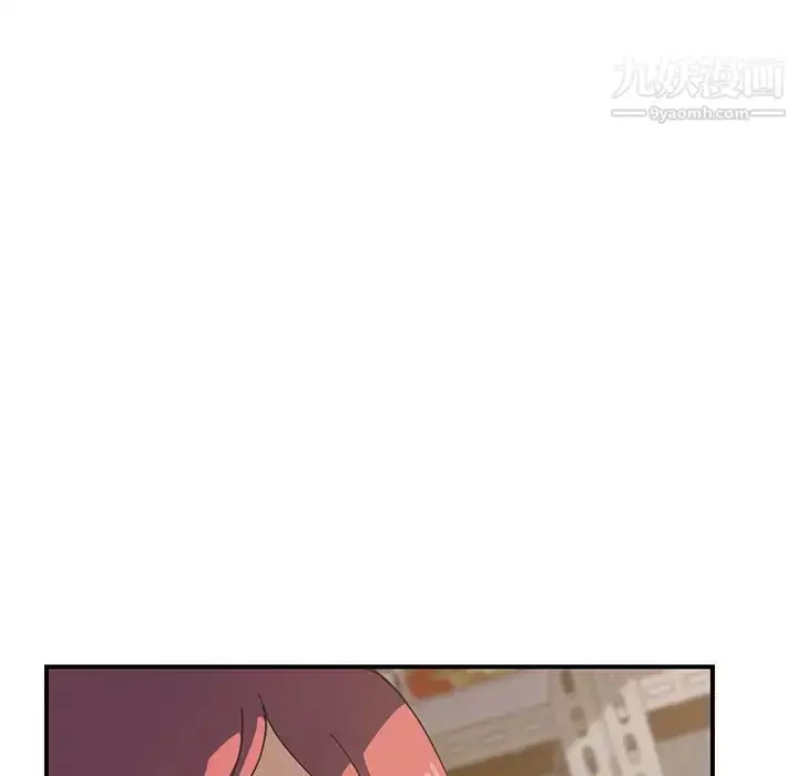 漫画《我的野蛮室友》第14话第15张图
