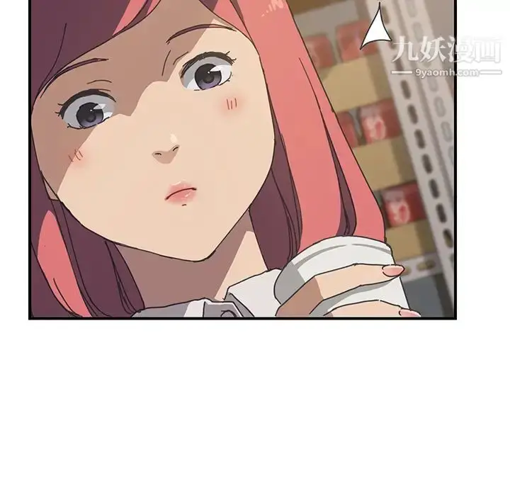 漫画《我的野蛮室友》第14话第16张图