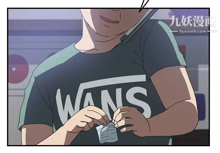 漫画《我的野蛮室友》第14话第2张图