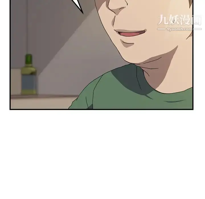漫画《我的野蛮室友》第14话第33张图
