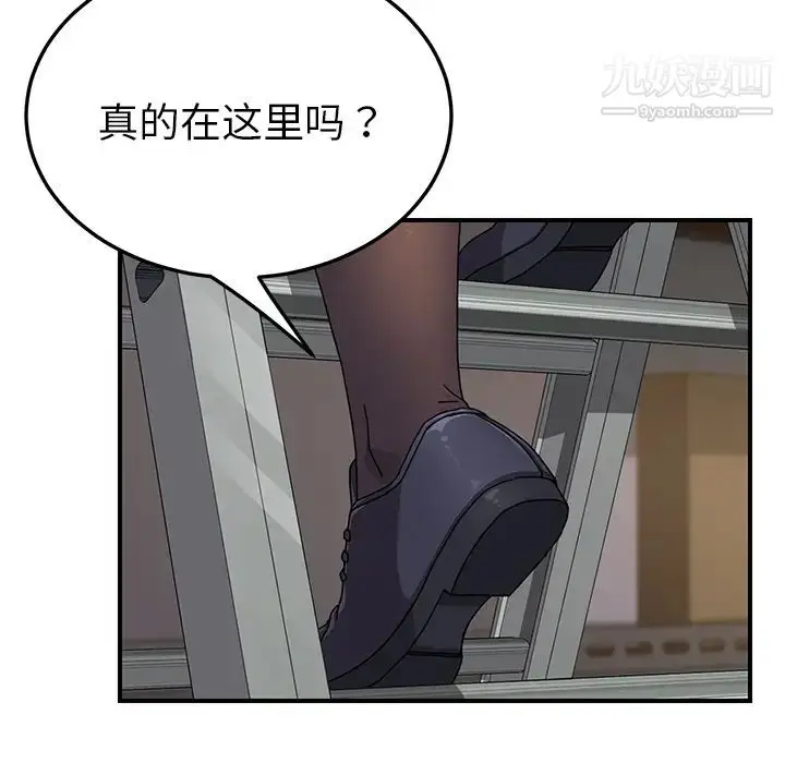 漫画《我的野蛮室友》第14话第37张图