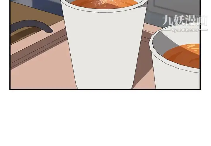 漫画《我的野蛮室友》第14话第4张图