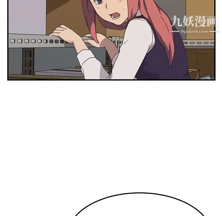 漫画《我的野蛮室友》第14话第46张图