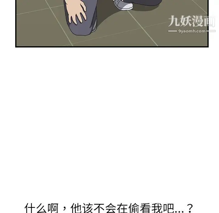 漫画《我的野蛮室友》第14话第48张图
