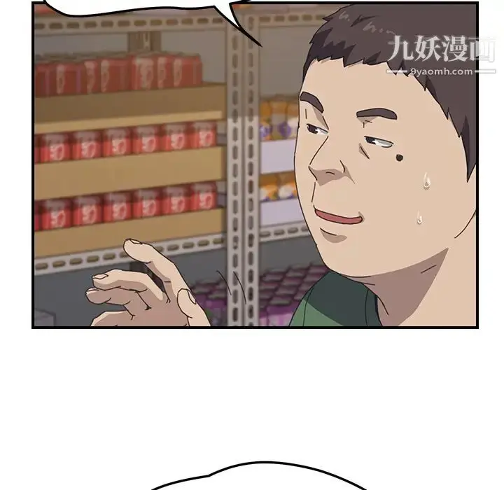 漫画《我的野蛮室友》第14话第56张图