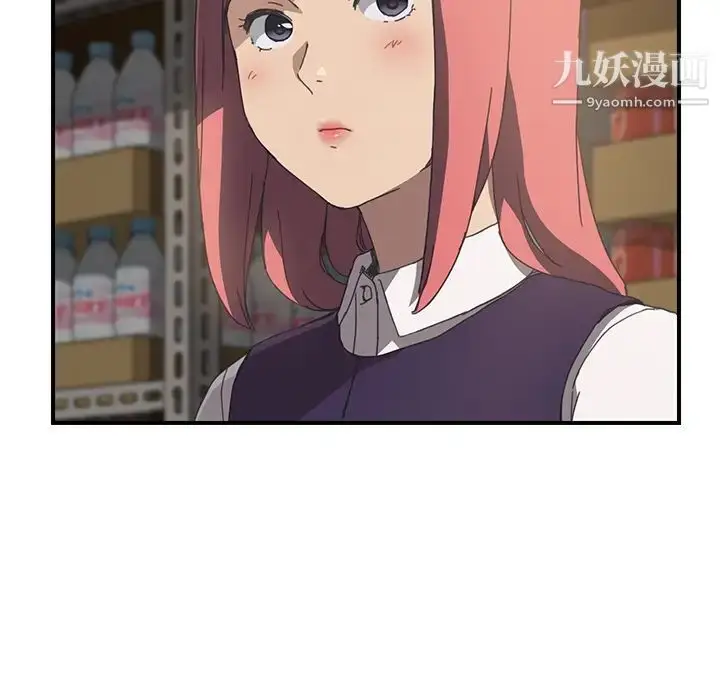 漫画《我的野蛮室友》第14话第6张图