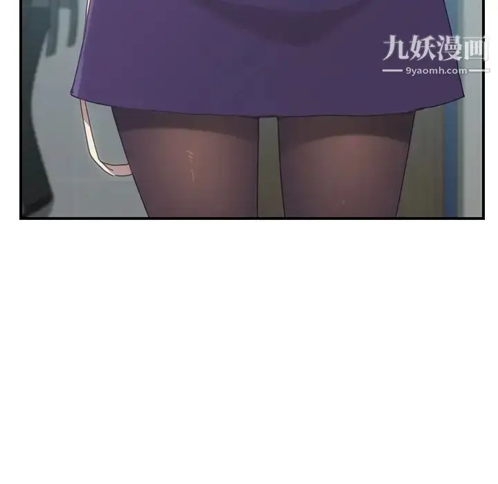 漫画《我的野蛮室友》第14话第76张图