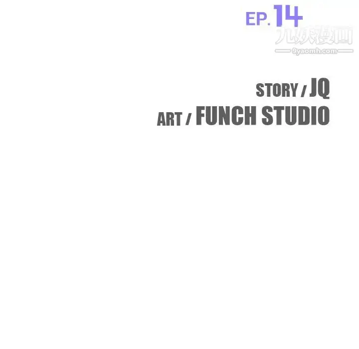 漫画《我的野蛮室友》第14话第8张图