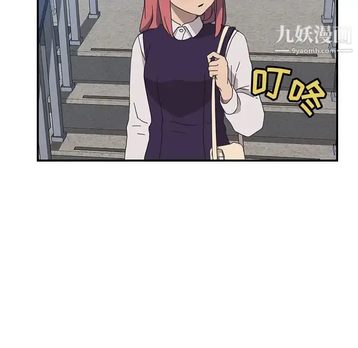 漫画《我的野蛮室友》第14话第84张图