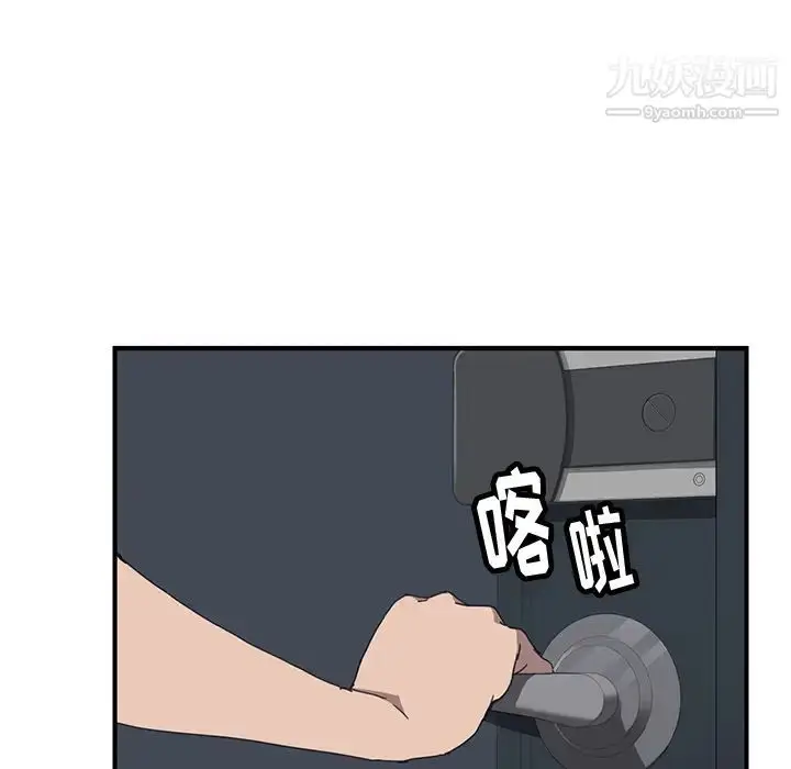 漫画《我的野蛮室友》第1话第100张图