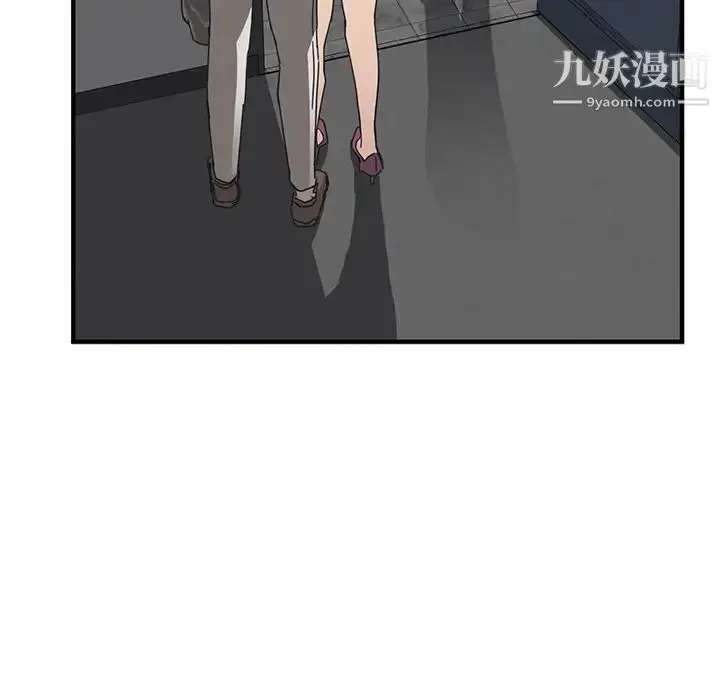 漫画《我的野蛮室友》第1话第106张图