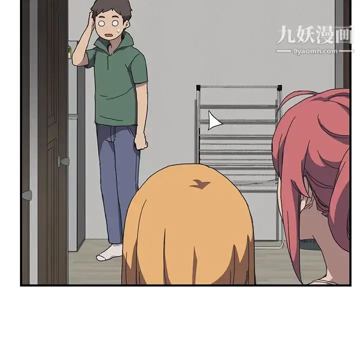 漫画《我的野蛮室友》第1话第108张图