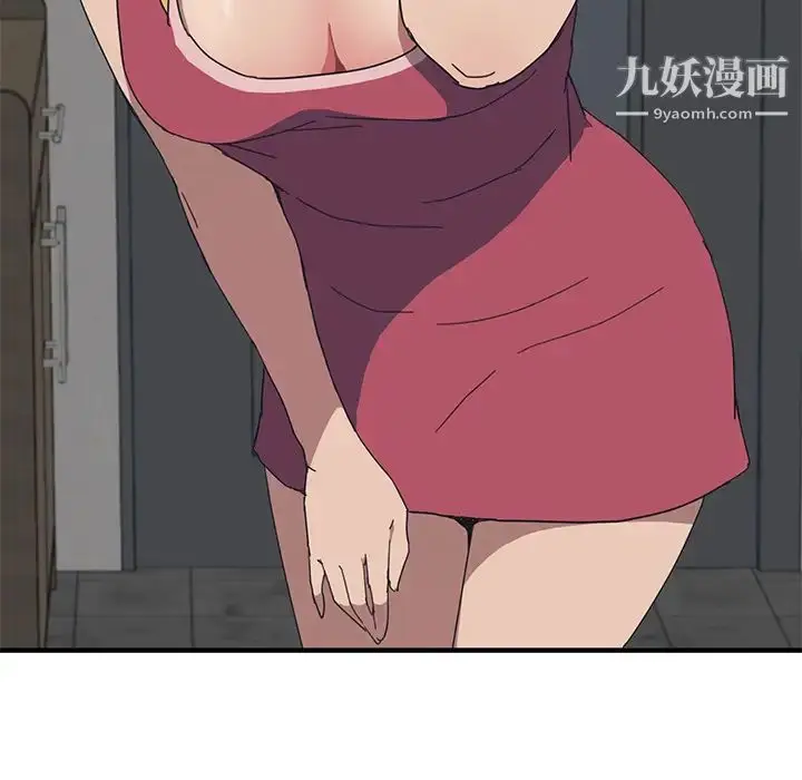 漫画《我的野蛮室友》第1话第111张图