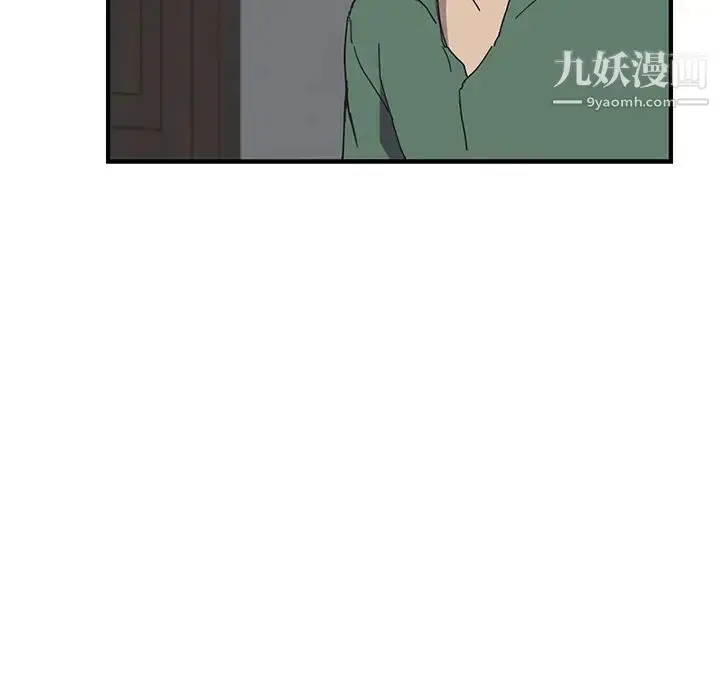 漫画《我的野蛮室友》第1话第125张图