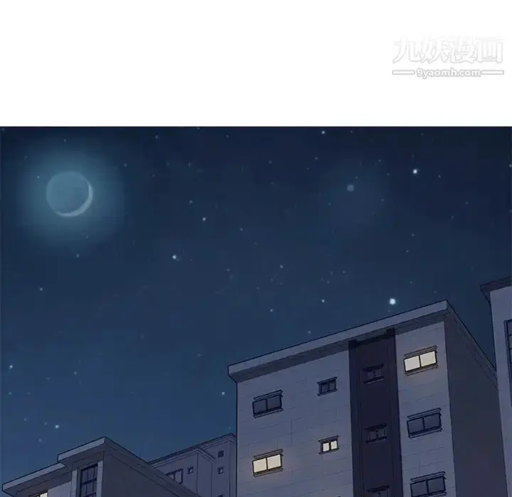 漫画《我的野蛮室友》第1话第126张图