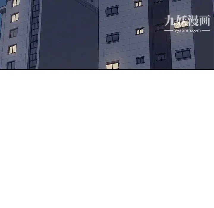 漫画《我的野蛮室友》第1话第127张图