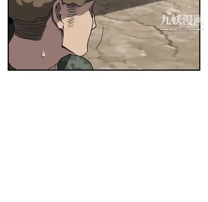 漫画《我的野蛮室友》第1话第130张图