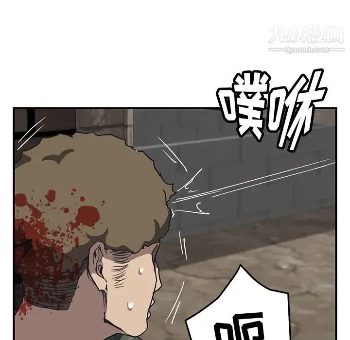 漫画《我的野蛮室友》第1话第131张图