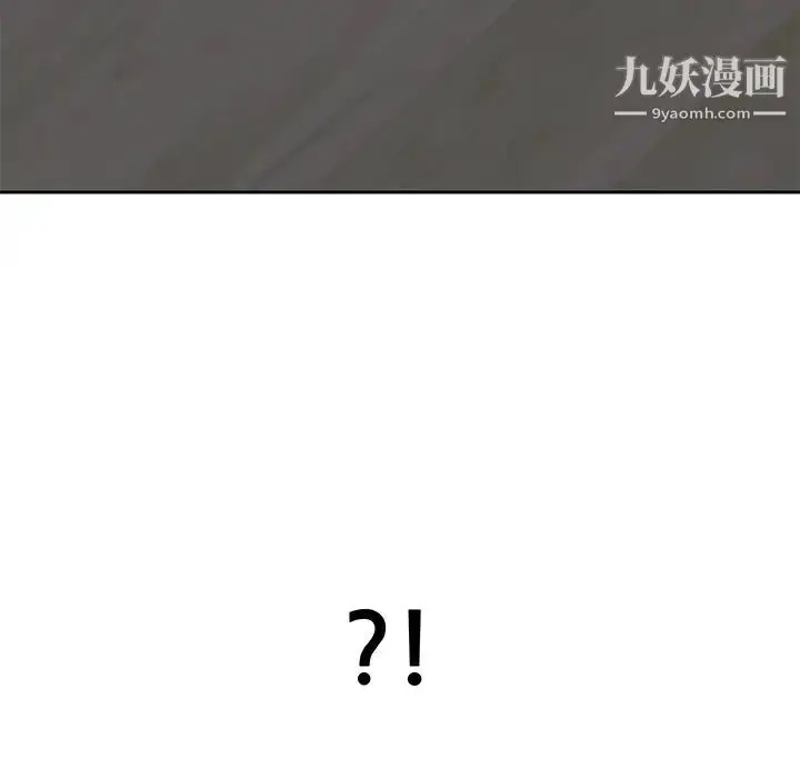漫画《我的野蛮室友》第1话第144张图