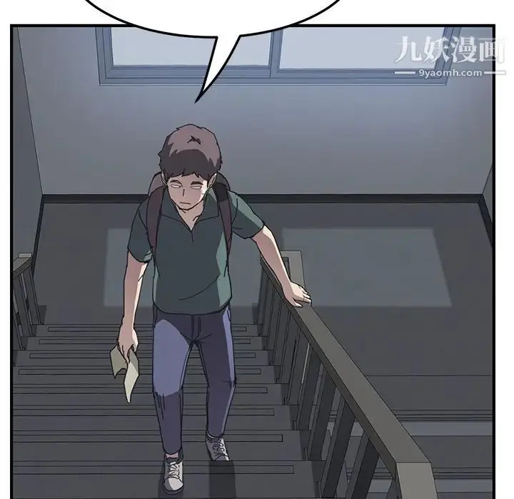 漫画《我的野蛮室友》第1话第17张图