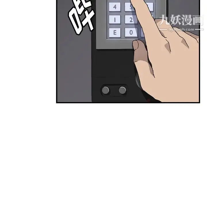 漫画《我的野蛮室友》第1话第20张图