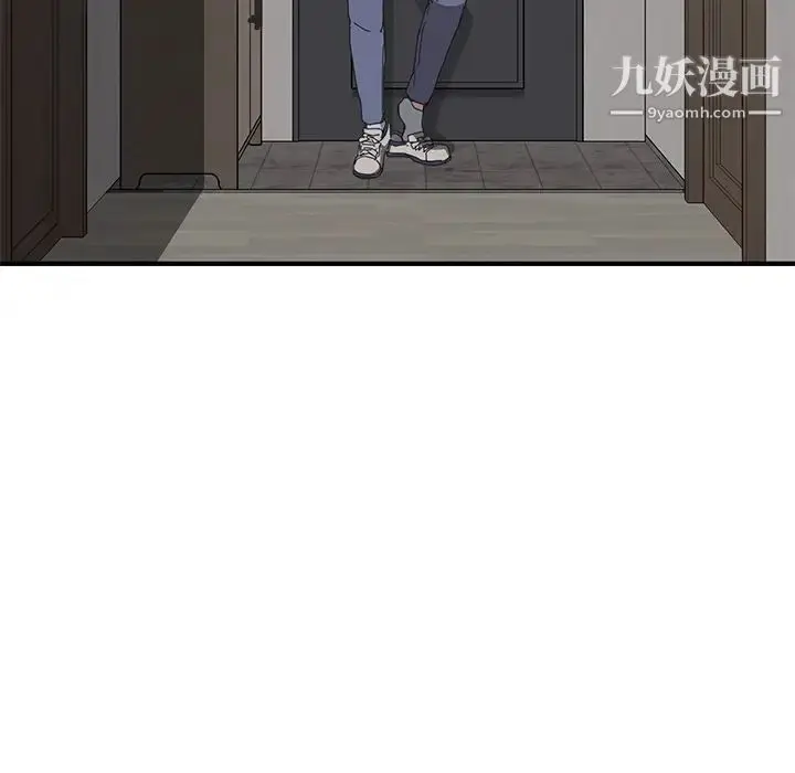 漫画《我的野蛮室友》第1话第23张图
