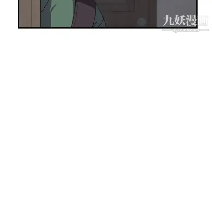 漫画《我的野蛮室友》第1话第25张图