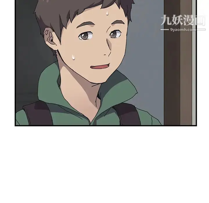 漫画《我的野蛮室友》第1话第33张图