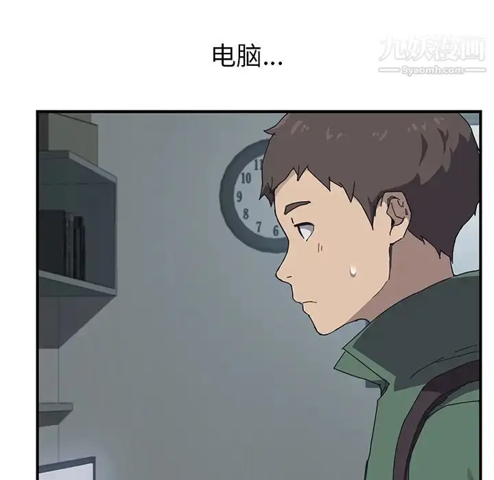 漫画《我的野蛮室友》第1话第49张图