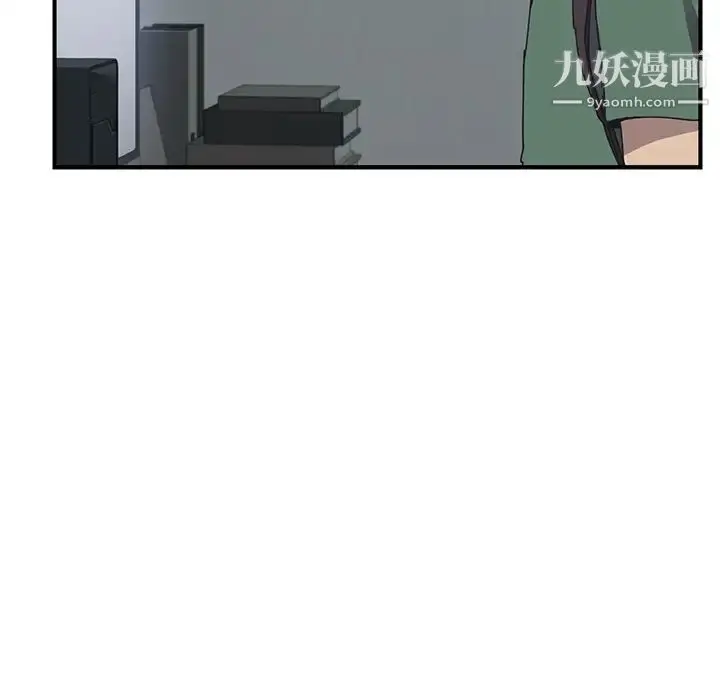 漫画《我的野蛮室友》第1话第50张图