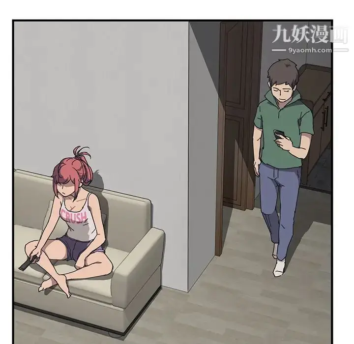 漫画《我的野蛮室友》第1话第54张图