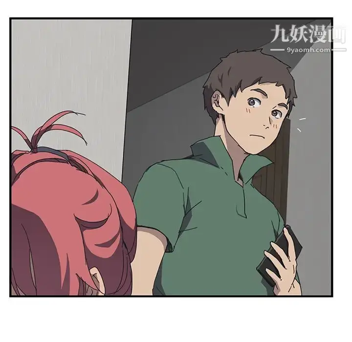 漫画《我的野蛮室友》第1话第56张图