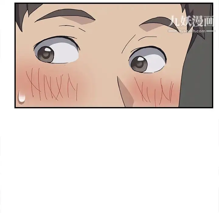 漫画《我的野蛮室友》第1话第63张图