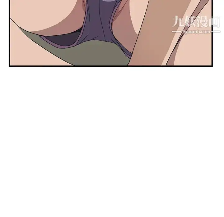 漫画《我的野蛮室友》第1话第65张图