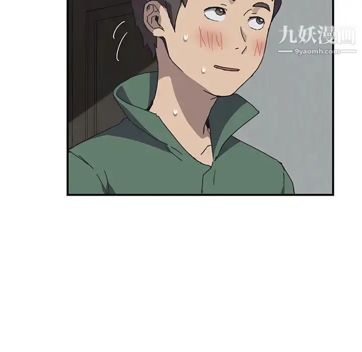 漫画《我的野蛮室友》第1话第71张图